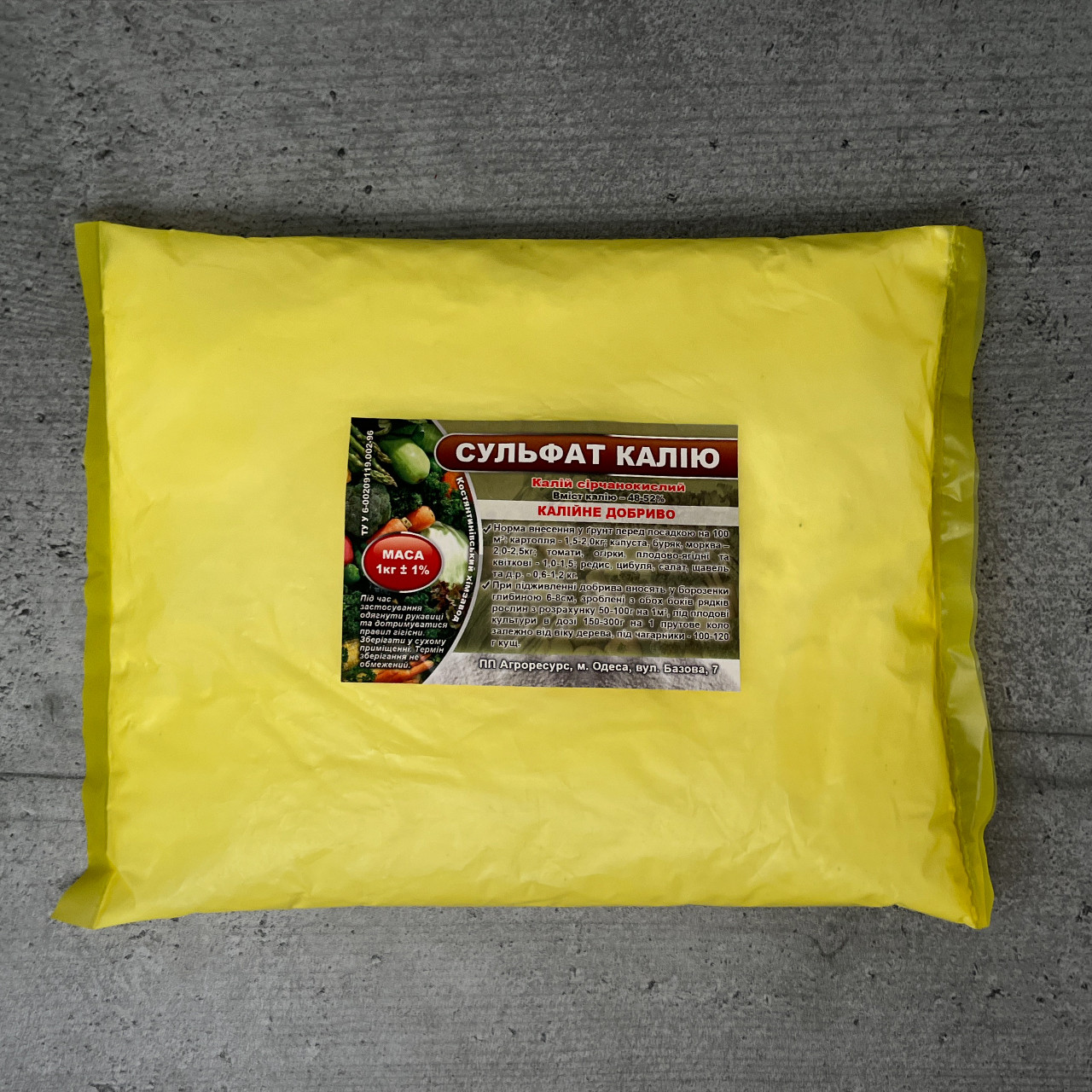 Удобрение Сульфат калия 1 кг Агроресурс: продажа, цена в Львовской ...