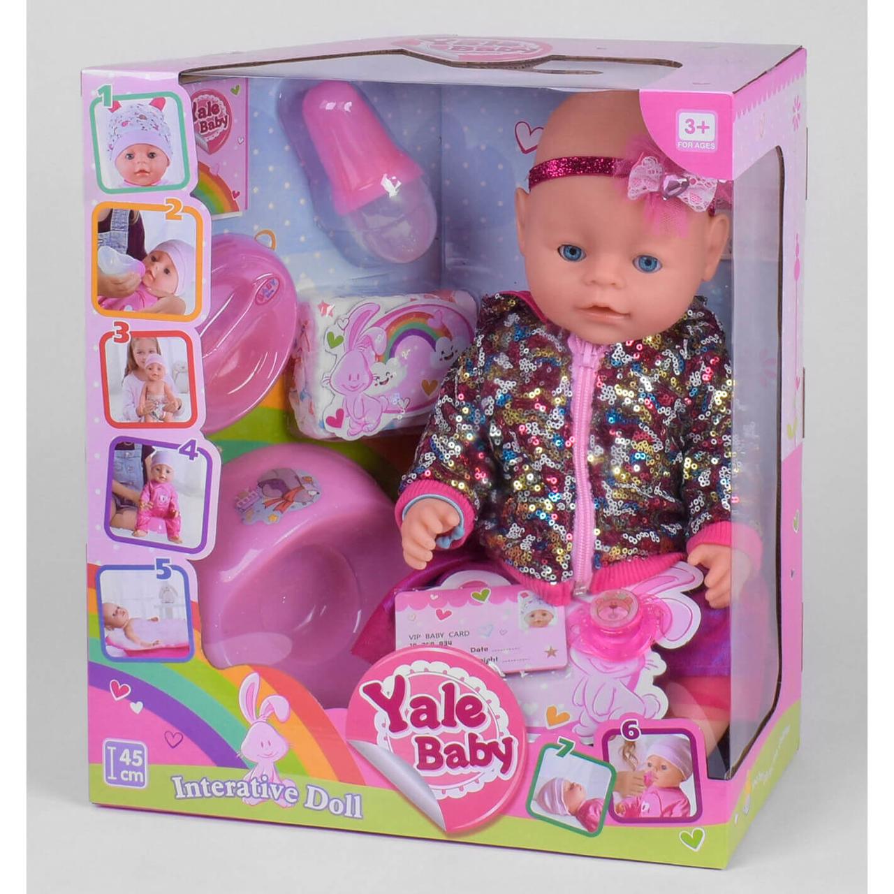 Лялька пупс Yale Baby  7 функцій 8 аксесуарів BL037B