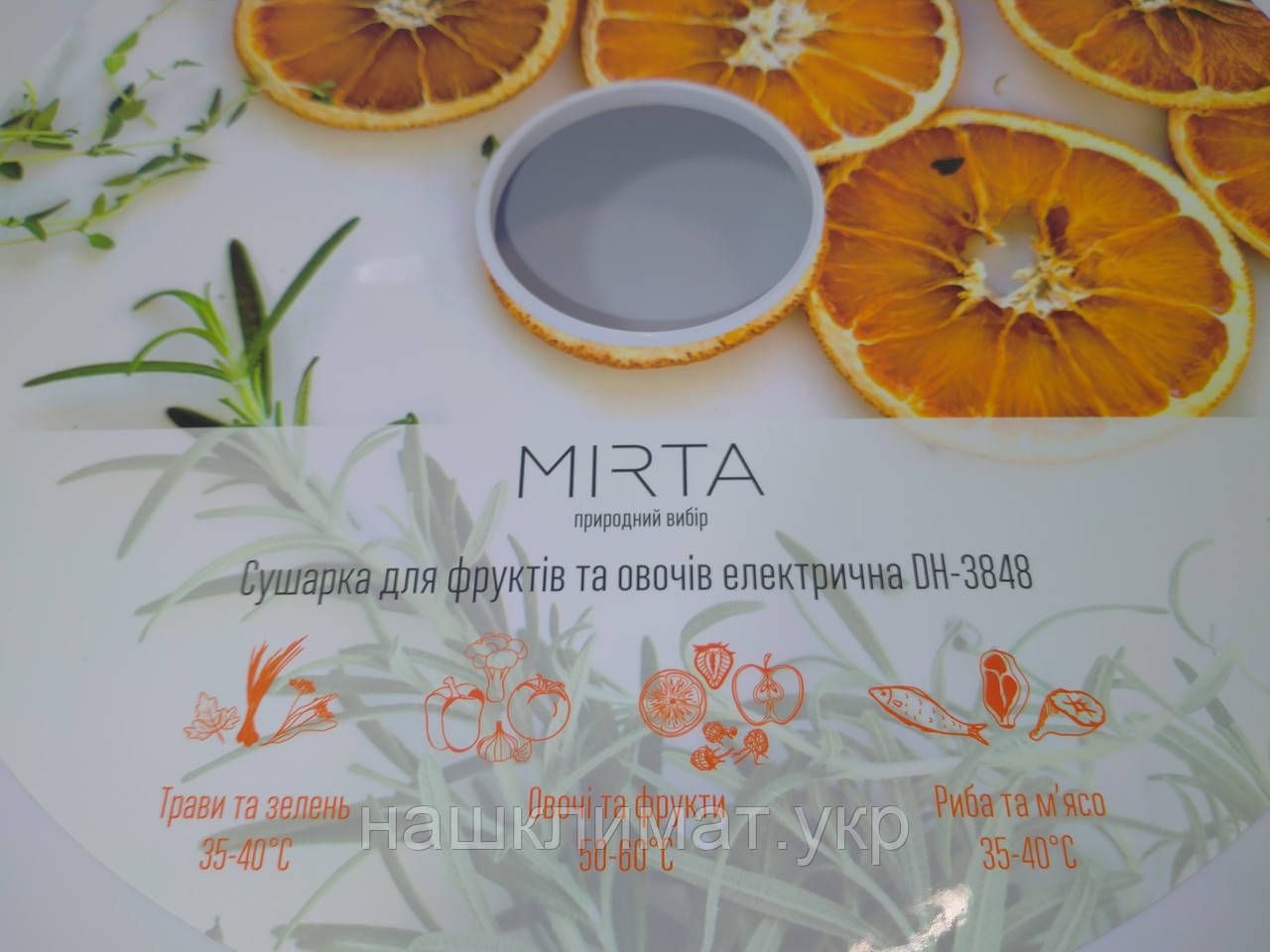 Кришка для сушарки овочів та фруктів Mirta DH 3848 (37 см) - фото 5 - id-p2052269162