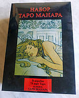 Подарочный набор Таро Манара (карты + книга)