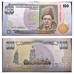 100 гривень Банкнота Старого зразка Без року випуску