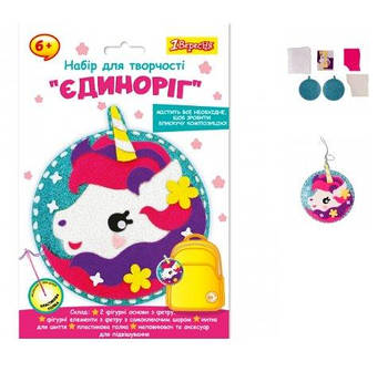 Набір для творчості 1Вересня "Єдиноріг", набір для шиття 954556 G-Rich