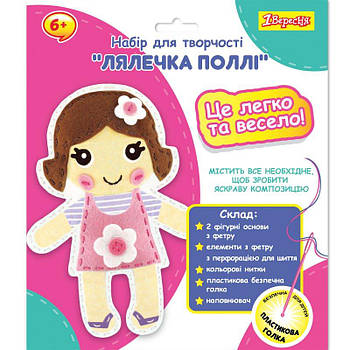 Набір для творчості 1Вересня "Лялечка Поллі", набір для шиття 954548 G-Rich