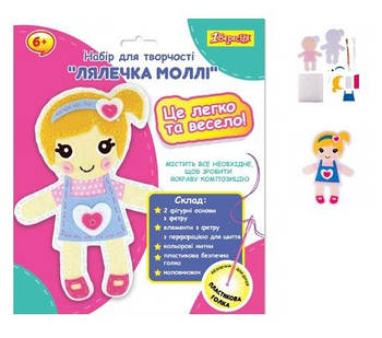 Набір для творчості 1Вересня "Лялечка Моллі", набір для шиття 954547 G-Rich