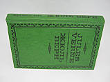 Верн Ж.Ж. Жуль Верн (б/у)., фото 2
