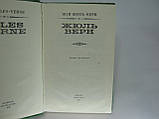 Верн Ж.Ж. Жуль Верн (б/у)., фото 4