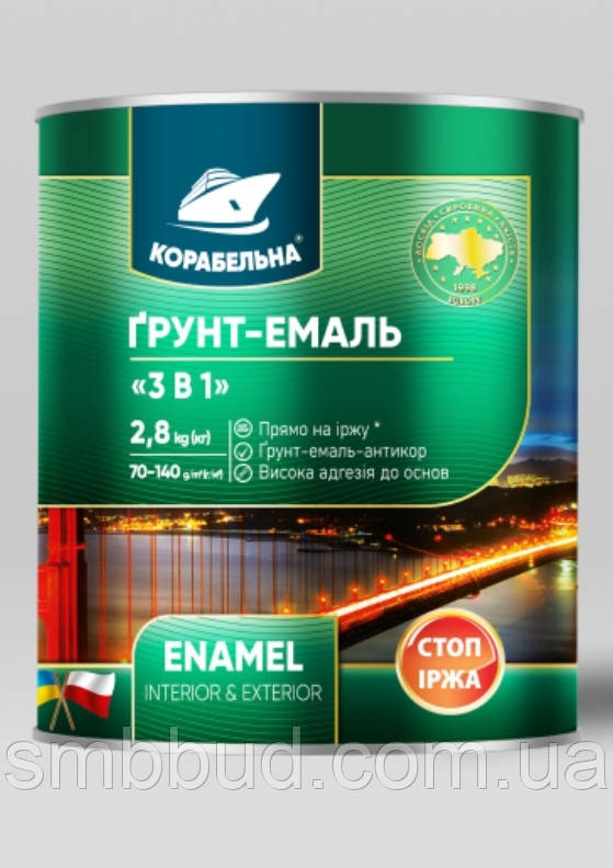 Ґрунт-емаль 3 в 1 Корабельна  0,9 кг Біла