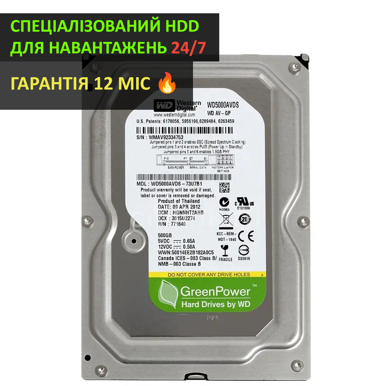 Жорсткий диск Western Digital 500GB WD WD5000AVDS для відеореєстраторів, для ПК, для відеоспостереження HDD 500ГБ