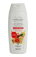 Avon Naturals Hair Care шампунь та кондиціонер 2 в1, ейвон 250 мл