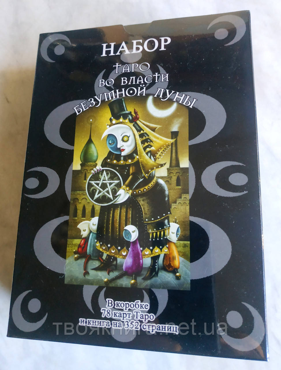 КОМПЛЕКТ карты таро "Во власти Безумной луны" (Deviant Moon Tarot ...