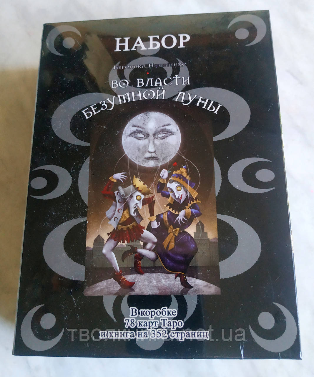 КОМПЛЕКТ карты таро "Во власти Безумной луны" (Deviant Moon Tarot ...