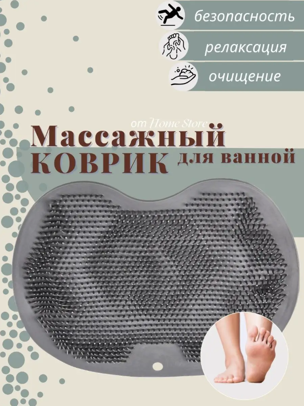 Масажна щітка мочалка для спини та ніг Силіконова на присосках у ванну чи душову Чистюля LY-379