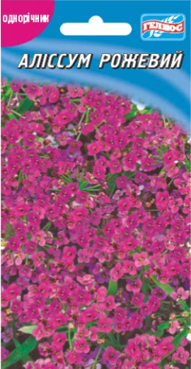 Алісум рожевий 300 шт