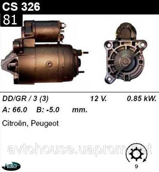 Стартер Peugeot 205 305 309...Citroen BX 1. 6 1. 9 (4x4 sport GTI) /0, 85кВт z9/ CS326