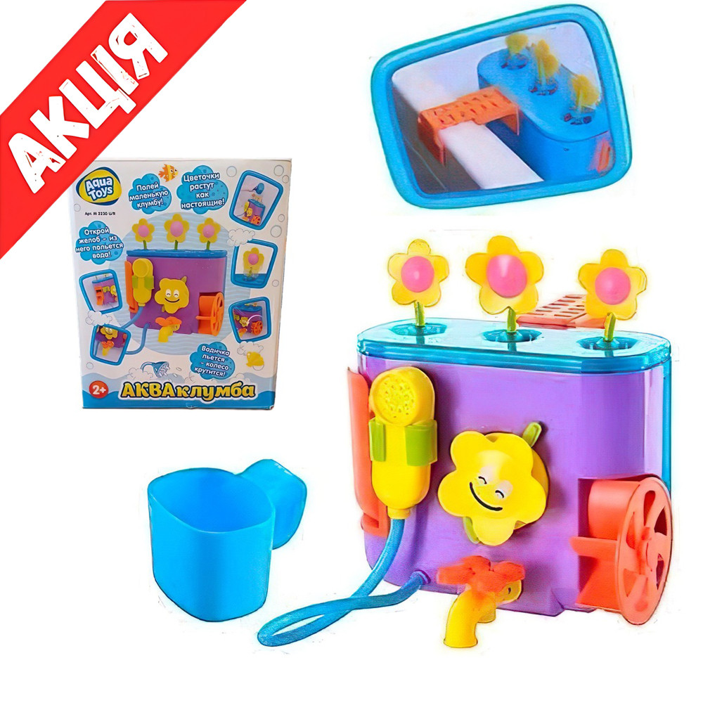 Водоспад для ванної Акваклумба Aqua Toys M 2230 Іграшка для купання для дітей Чарівний водоспад дитячий