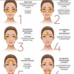 Патчі під очі