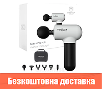 Перкуссионный ручной массажер для тела и мышц Medica+ MassHand Pro 4.0 (Япония) White