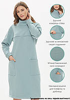 Теплое платье для беременных и кормящих с начесом