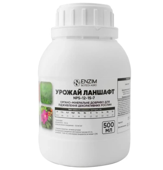 ДОБРИВО УРОЖАЙ ЛАНШАФТ ДЛЯ ДЕКОРАТИВНИХ РОСЛИН 500 МЛ ENZIM AGRO