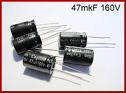 47 мкФ, 160 В, конденсатор електролітичний.