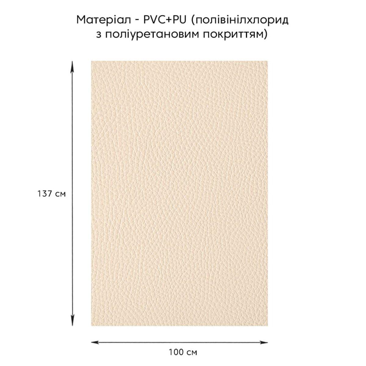 Самоклеющая экокожа в рулоне 1.37*1m*0.5mm BEIGE (D) SW-00001346 - фото 2 - id-p2052356028