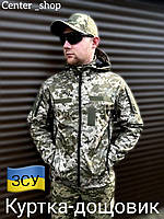 Куртка-дождевик пиксель ВСУ камуфляжный военный дождевик для военнослужащих.