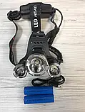 Ліхтарик налобний High Power HeadLamp 3xCree T6 з трьома діодами на акумуляторах, фото 4