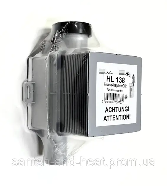 Сифон для кондиціонера HL — 138 Австрія (Hutterer&Lechner)