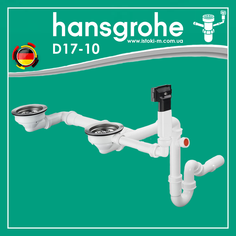 Сифон з переливом для мийки з композиту на дві чаші D17-10 hansgrohe (43928000), фото 1