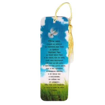 Рос. Закладка з переливом з кісточкою "Отче Наш"