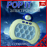 Pop it PRO электронный антистресс EM Консоль Quick Push 4 режима с подсветкой