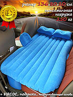 Надувная кровать-матрац в машину SY10132 (135*88*45) | Автомобильный матрас на заднее сиденье