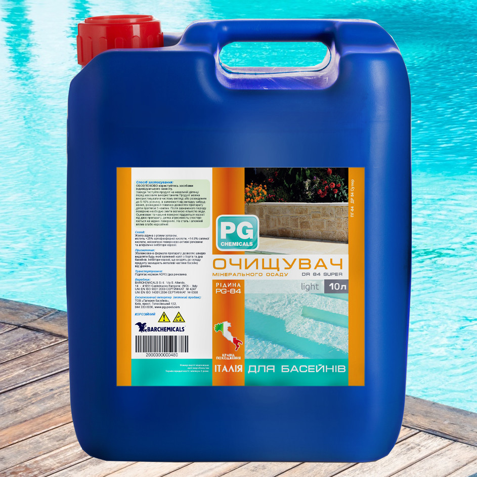 Barchemicals PG-84L миючий засіб від вапна та мінеральних відкладень, 10 л, фото 1