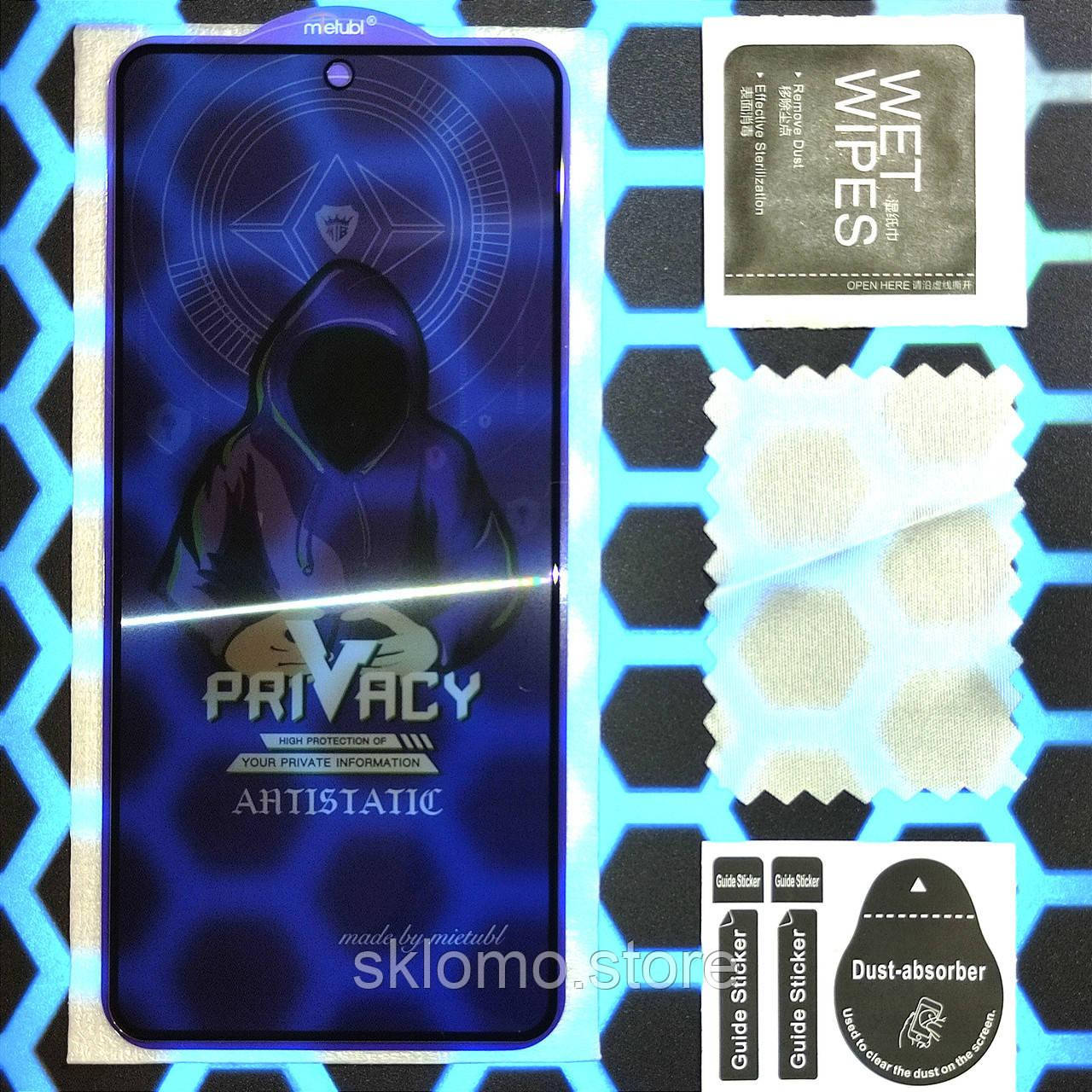 Защитное стекло АНТИШПИОН / PRIVACY для Samsung Galaxy A73 5G full glue ...