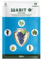 Фунгіцид Шавіт Ф (від хвороб томатів, винограду та яблуні) 100г