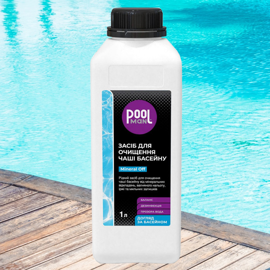 Poolman Mineral Off миючий засіб для очищення чаші басейну від вапна та іржі, 1 л, фото 1