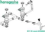 Сифон з переливом для мийки з композиту на дві чаші D17-10 hansgrohe (43928000), фото 2