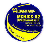 Струна для сепарации Mechanic JGS02 0,03 мм, 200 м