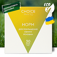 Норм - для улучшения обмена веществ фитокомплекс CHOICE PHYTO Чойс (30 капсул)