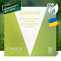 Санклин - для мочевыделительной системы фитокомплекс CHOICE PHYTO Чойс (30 капсул)