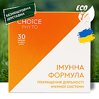 Иммунная формула - повысить иммунитет фитокомплекс CHOICE PHYTO Чойс (30 капсул)