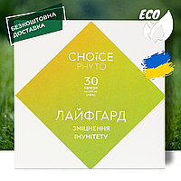 Лайфгард - для укрепления иммунитета фитокомплекс CHOICE PHYTO Чойс (30 капсул)