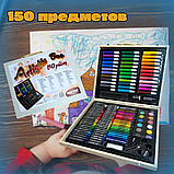 Дитячий художній набір для малювання ART Set комплект юного художника 150 предметів, фото 8