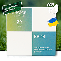 Бриз - для дыхательной системы фитокомплекс CHOICE PHYTO Чойс (30 капсул)