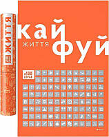 Плакат-скретч постер "#100Справ Життя" 60х40см в тубусі (укр.)/Dream&Do/