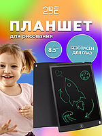 Планшет для рисования cо стилусом LCD лсд 8,5″ дюймов Writing Tablet Board