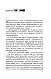 Книга Випадкові молодіжні Кета Лорен (українською мовою), фото 4