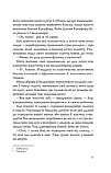 Книга Випадкові молодіжні Кета Лорен (українською мовою), фото 7