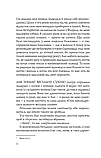 Книга Випадкові молодіжні Кета Лорен (українською мовою), фото 8