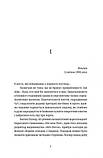 Книга Експрес у Галицію. Коломійк Богдан (українською мовою), фото 2